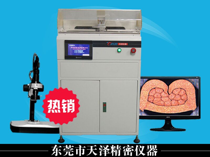 儀 器 設(shè) 備 參 數(shù)要求項目使用技術(shù)規(guī)格要求儀器信息關(guān)鍵尺寸推薦型號TZ-QC100切割機 轉(zhuǎn)速 3000轉(zhuǎn)/min切割范圍 直徑：0.2mm---28.00mm切割速度： 1.6mm/sec切割輪：內(nèi)徑 32mm外徑 150mm厚度 0.8mm冷卻系統(tǒng) 內(nèi)置冷卻系統(tǒng)（便于端子切割研磨快速冷卻使端子線束不易熱燒變形變質(zhì)）打磨機轉(zhuǎn)速 2600轉(zhuǎn)/min磨盤 直徑 150mm磨盤 厚度 10mm蝕化部分腐蝕時間 5-30min       Y軸步進電機 42步距角1.8度 X軸步進電機 28步距角1.8度 開關(guān)電源 220V/50HZ主機部分 放大倍數(shù)： 16X~260X光學(xué)鏡頭（普密斯高端定格鏡頭） 0.7~4.5X視頻總倍率 16~260X測量精度 0.005mm端子測定范圍 0.3mm2-80mm2成像系統(tǒng)300萬像素（進口CCD千兆網(wǎng)卡接入畫面清晰傳送速度快穩(wěn)定性好） 1/2″專業(yè)CCD高清成像系統(tǒng)