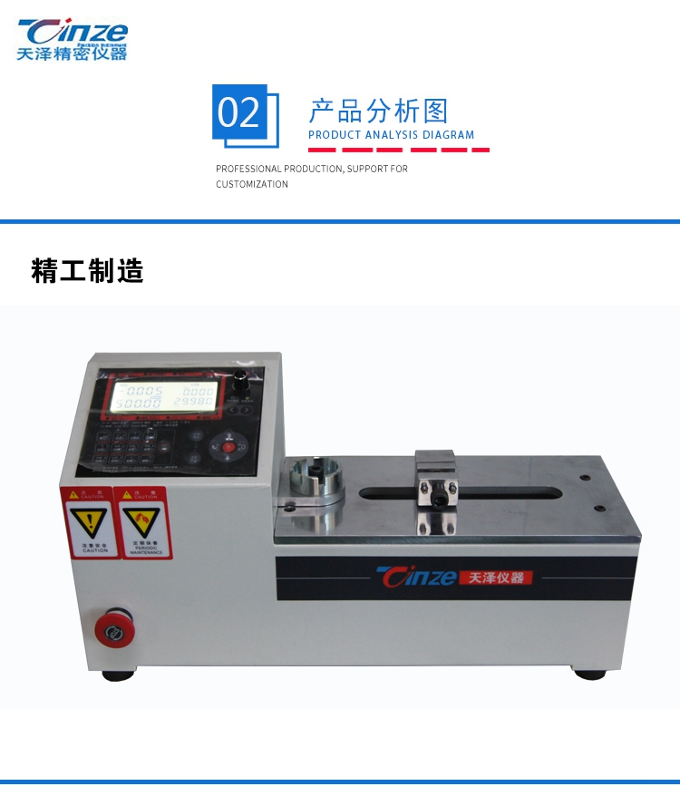 端子拉力試驗機(jī)
